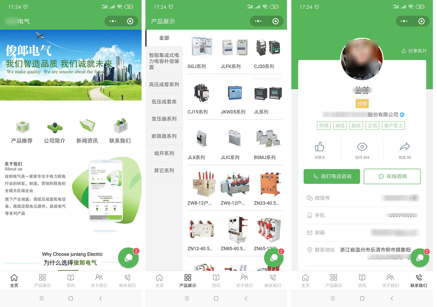 微信名片小程序 微信名片小程序